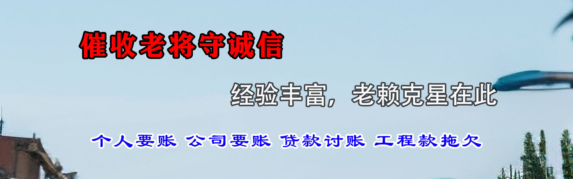杭州收债公司